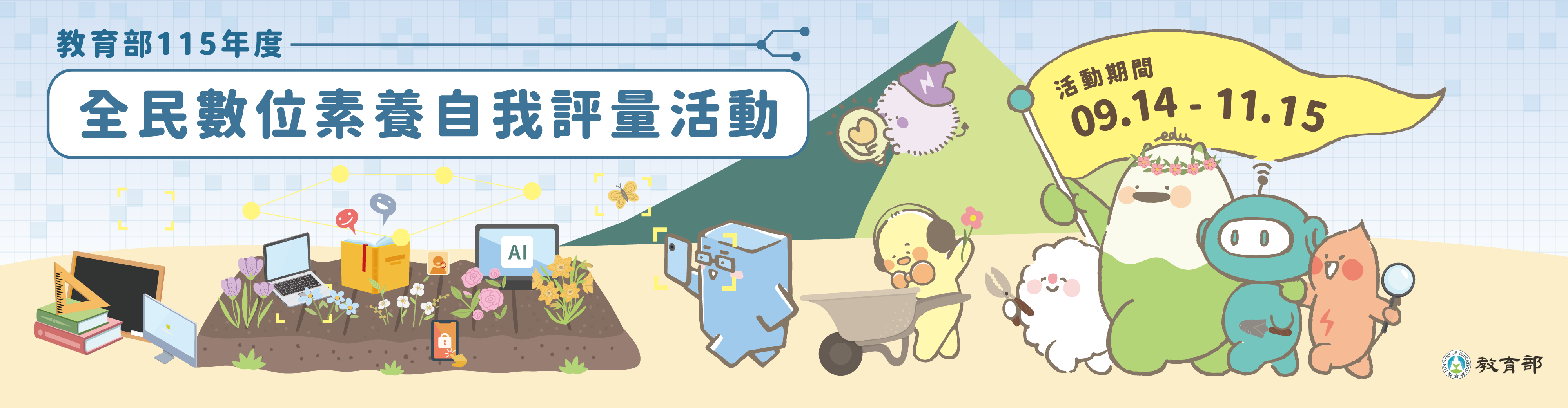 橫幅圖片 0